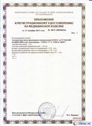 Официальный сайт Денас denaspkm.ru ДЭНАС-ПКМ (Детский доктор, 24 пр.) в Химках купить