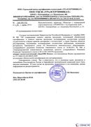 Диадэнс Космо в Химках купить Официальный сайт Денас denaspkm.ru 