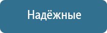 аппарат Дэнас Кардио мини для коррекции артериального