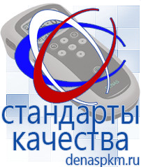 Официальный сайт Денас denaspkm.ru Косметика и бад в Химках