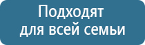 Дэнас Кардио мини стимулятор давления