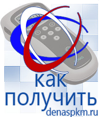 Официальный сайт Денас denaspkm.ru Аппараты Скэнар в Химках