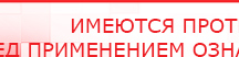 купить Прибор Дэнас ПКМ - Аппараты Дэнас Официальный сайт Денас denaspkm.ru в Химках